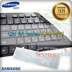삼성 키보드 AA-series 실리콘 키스킨/키보드 커버 (키보드 별매) ~7s153