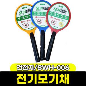 [문구와팬시] 삼우 모기제로 전기모기채 (건전지형/5500SWH-006) / 색상랜덤