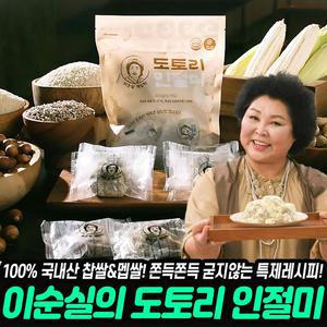 이순실 도토리 인절미 개성떡 국내산 도토리 찹쌀 식사대용 인절미떡 간편 영양 간식 개별포장