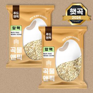 곡물앤픽 국산 늘보리 압맥 4kg(2kg+2kg) 납작보리 누른보리