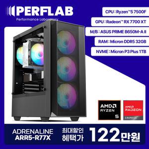 특가 119만 라이젠5 7500F RX7700XT 게이밍 컴퓨터 PERFLAB 어드레날린 ARR5-R77X 라데온 그래픽카드 AMD 데스크탑 조립PC 본체