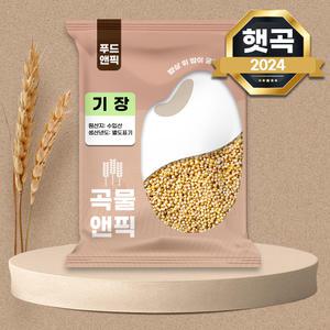 곡물앤픽 수입 기장 10kg 기장쌀 노랑 노란차조 조