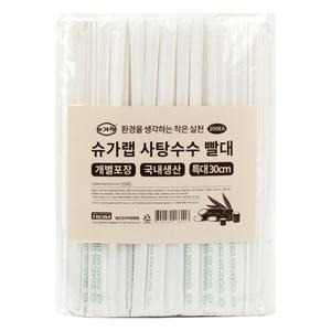 슈가랩 사탕수수 긴 빨대 30cm 특대 200개 특대 대용량 개별포장