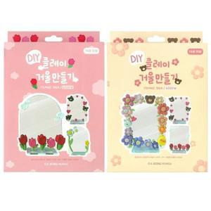 DIY 클레이 거울만들기 2개/공작/놀이/완구/아동/만들기/수업/어린이/미술