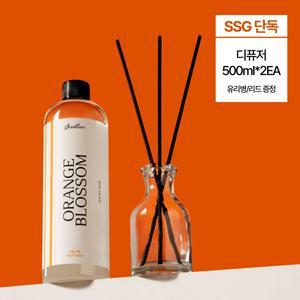 [센틀리에] 오렌지블라썸 디퓨저 500ml+500ml 기획상품 (리드+유리병 포함)