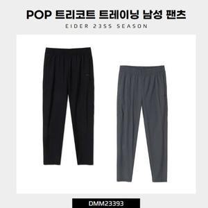 [아이더](센텀시티점) 남성 기능성 팬츠 POP 트리코트 트레이닝 α 팬츠 DMM23393