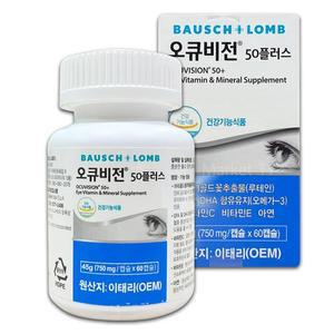 바슈롬 오큐비전 50플러스750mg x 60캡슐 2병