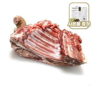 국내산 흑염소고기 염소고기 지육(살+껍데기+뼈) 앞다리 2kg 수육 전골 탕