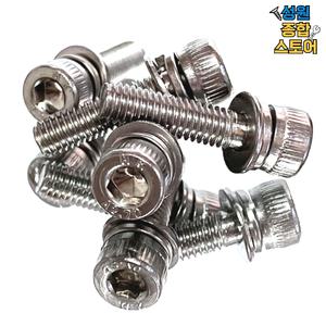 스텐304 유두 렌치 샘스볼트 평와샤, 스프링 와샤 조립 M5 M5X50mm 20개
