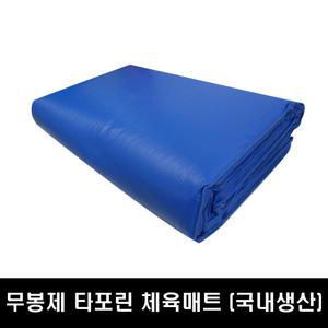 타포린 체조매트 구르기매트 낙법 90x300x6cm (색상다양)