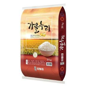 (쌀)가을누리쌀 20kg