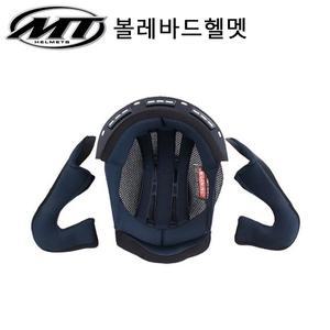 엠티 제트헬멧 볼레바드 헬멧용 부품 (내피세트, 부품류)/MT BOULEVARD