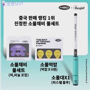 소물낚시대  YGC시조 소형낚싯대 미니 휴대용 짧은 민물 20cm