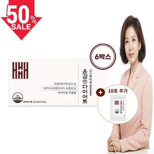 김소형 원방 온감환 다이어트 환 12주분+10포 더
