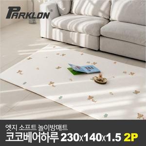 [파크론]2P 엣지 소프트 놀이방매트 코코베어하루 230x140x1.5cm