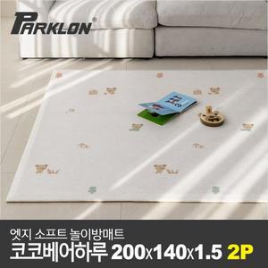 [파크론]2P 엣지 소프트 놀이방매트 코코베어하루 200x140x1.5cm