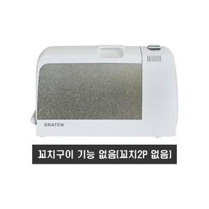 브라텐 클래식 가스그릴 / 실속형 / 꼬치 구이 기능 제외 (꼬치전용가방) 미포함 상품 DY