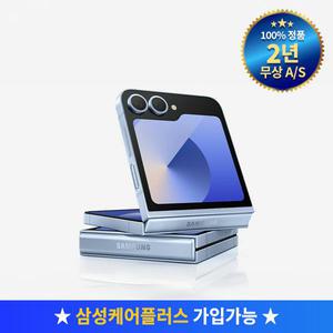 [풀박스 단기전시품] 삼성 갤럭시 Z플립6 256G 자급제 (색상 선택가능)