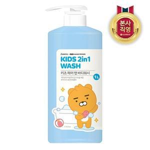 [엘지생활건강]베비언스 카카오 리틀프렌즈 키즈 바디워시 대용량 1L