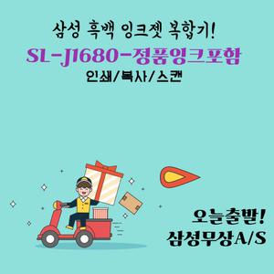 삼성전자 SL-J1680 잉크젯 복합기 검정+컬러 잉크포함 화이트 무료배송 오늘출발~