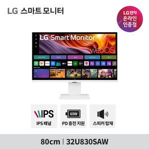 LG전자 스마트모니터 32U830SAW 80cm IPS UHD USB-C(PD 충전)