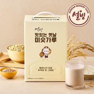 설빙 옛날 미숫가루 50개입, 1.2kg 2종(옛날/검은콩) 선식