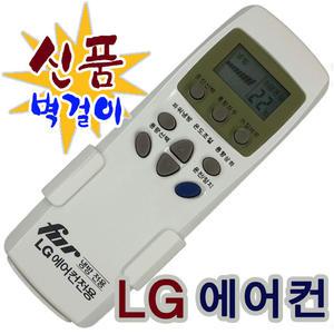 LG 에어컨 리모컨/LS-087CFB/LS-087CFD/LS-087CS