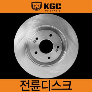 전륜 KGC 디스크로터YF소나타 15인치 (51712-3K000/3K010)디스크브레이크/핸들떨림/브레이크튜닝/브레이크패드/KGC/17P/금강/드럼/라이닝/현대/삼성/기아/쌍용/쉐보레/순정
