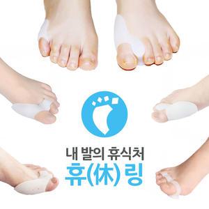 링쿠 휴링 발가락 교정용 부목 엄지 검지 실리콘 보호대 링 의료기기