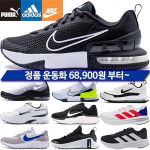 정품 운동화 나이키 아디다스 푸마 남자 런닝화 테니스화 에어맥스 스포츠 신발 학교 단체