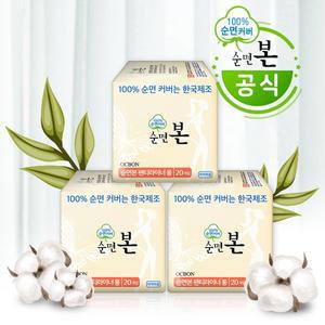 [유기농본] 순면본 생리대 순면커버 롱팬티라이너 20Px3팩