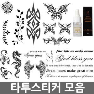 오피스네오/타투스티커 모음/타투스티커안정제/헤나/문신