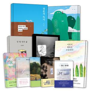 [카드10%] 신간 베스트 셀러 스테디 청춘의독서 빛과실 단한번의삶 펀자이씨툰 다시 만날 세계에서 일단 떠나는 수밖에 유퀴즈 인스타 연예인 인기 유튜버 힐링 위로 명상 동물 심리 사랑 연애 에세이 책 추천