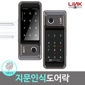 링크 지문인식 도어락 모음전 방화문용 샷시문용 유리문용 LR500 / LG500 / LS500