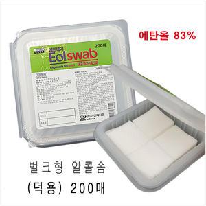 FA이올스왑덕용 200매/알콜솜/FA스왑/병원용소독솜