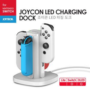 닌텐도 스위치 조이콘 LED 차징 도크(화이트)