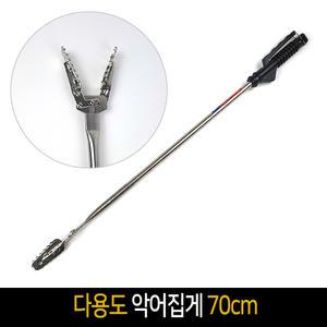 국산 다용도 스텐 악어집게 70cm 만능집게 청소 쓰레기 해루질 식당 숯불