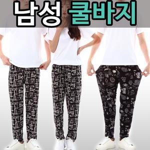 오싹오싹 남성 아이스 쿨바지 여름 작업복 잠옷 바지