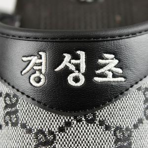 이름 자수 슬리퍼 내빈용 실내화 학교 관공서 회사 손님 내빈화 250 270