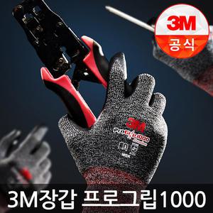 3M 장갑 프로그립1000 작업용장갑 코팅장갑