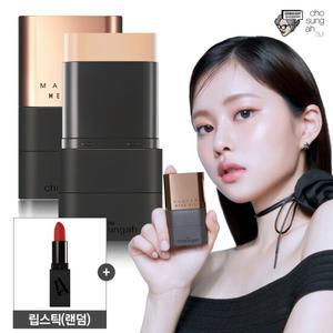 [3초완성] 조성아 볼륨광 메가핏 스틱 파운데이션(글로우)+립스틱