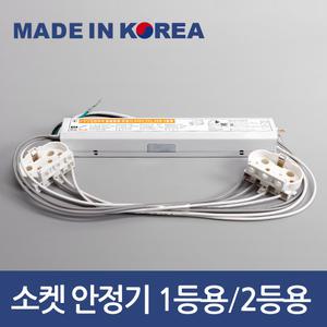 국산 형광등 전자식 안정기 FPL 36W 55W 1등용 2등용