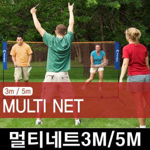 IW 멀티네트 5M 보관이동 간편설치 배드민턴 배구 족구 겸용 이동식 다용도네트세트