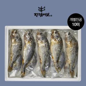 [자겸어보]법성포 보리굴비 진공팩10미/ 28-30cm