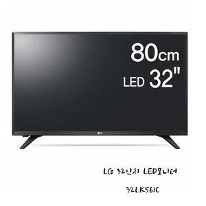 중고 LG 32인치TV  32LK561C LED  원룸 고시원 민박 스텐드 제품