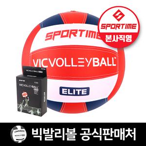 스포타임 빅발리볼 엘리트 (외피1개 내피1개 포함) 전국학교스포츠클럽
