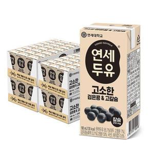 연세두유 고소한 검은콩 고칼슘 두유 190ml 96개