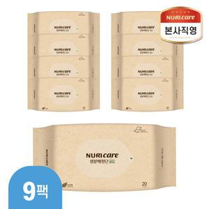 누리케어제로 와이드 생분해물티슈 휴대용 20매 9팩 빅사이즈 병원 간병용 도톰한 레이온100% 캠핑물티슈