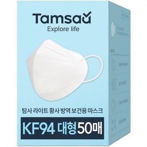 탐사 KF94 방역마스크 새부리형 2단접이 대형 (라이트핏) 5개입 × 화이트 10개