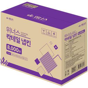 위너스 칵테일냅킨 8000매 카페 식당 대용량 내프킨 갈색 흰색 선택형